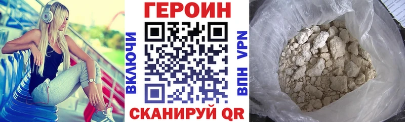 Героин герыч Приволжский