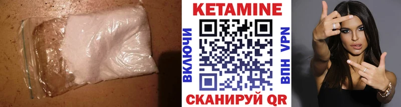 Кетамин VHQ  что такое наркотик  Приволжский 
