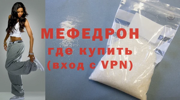 мяу мяу кристалл Краснотурьинск