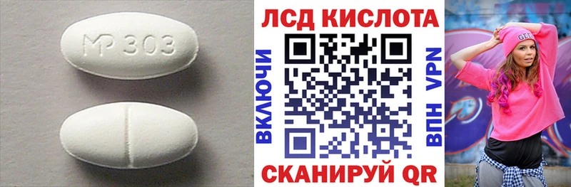 LSD-25 экстази кислота  Приволжский 