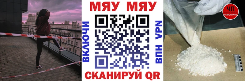 купить наркотик Приволжский МЯУ-МЯУ мяу мяу