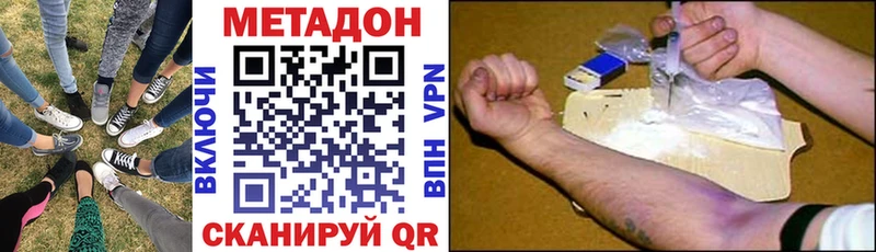 МЕТАДОН methadone  что такое   Приволжский 