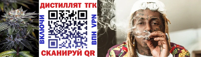 ТГК жижа Приволжский